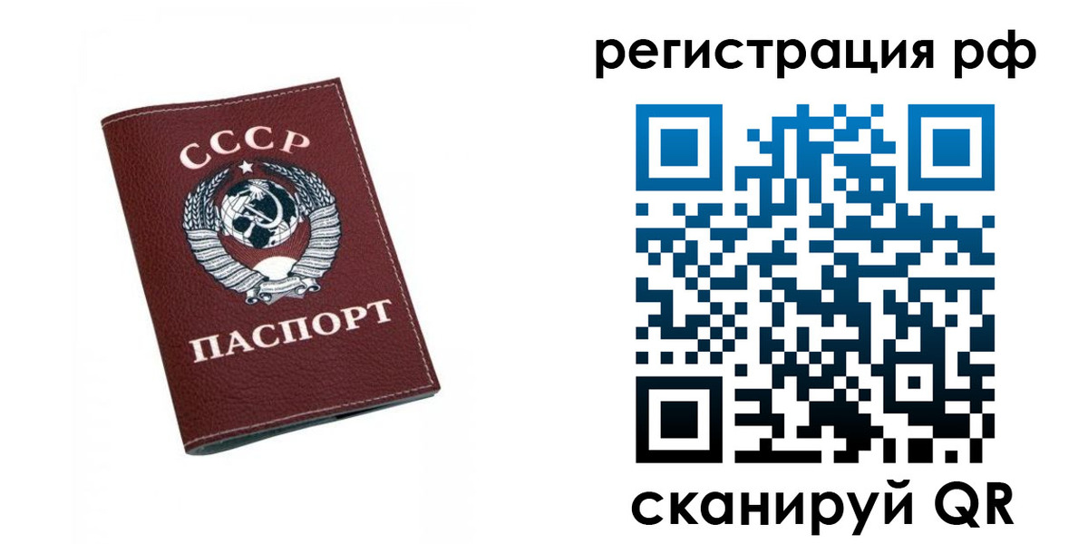 прописка штамп в Южно-Сахалинске