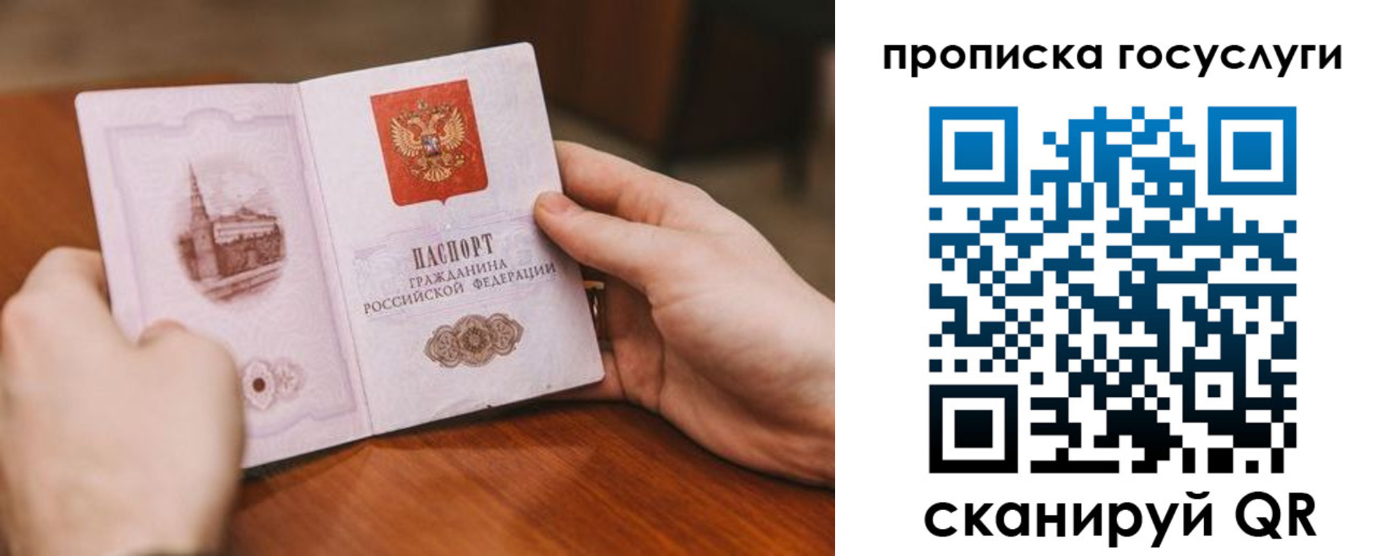 прописка ребенка в Южно-Сахалинске
