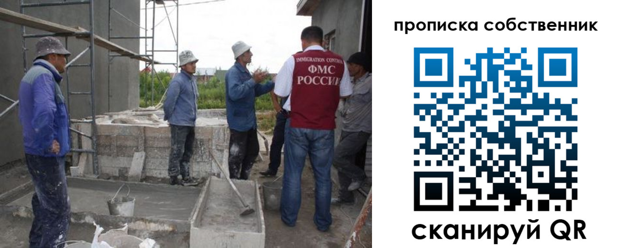 временная регистрация законно в Южно-Сахалинске