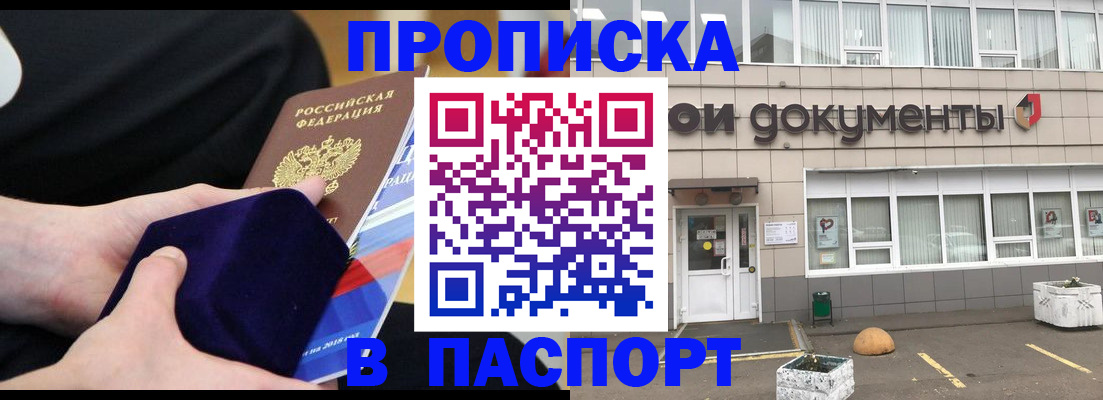 временная регистрация в квартире в Южно-Сахалинске