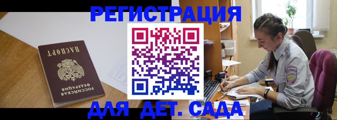 временная регистрация законно в Южно-Сахалинске