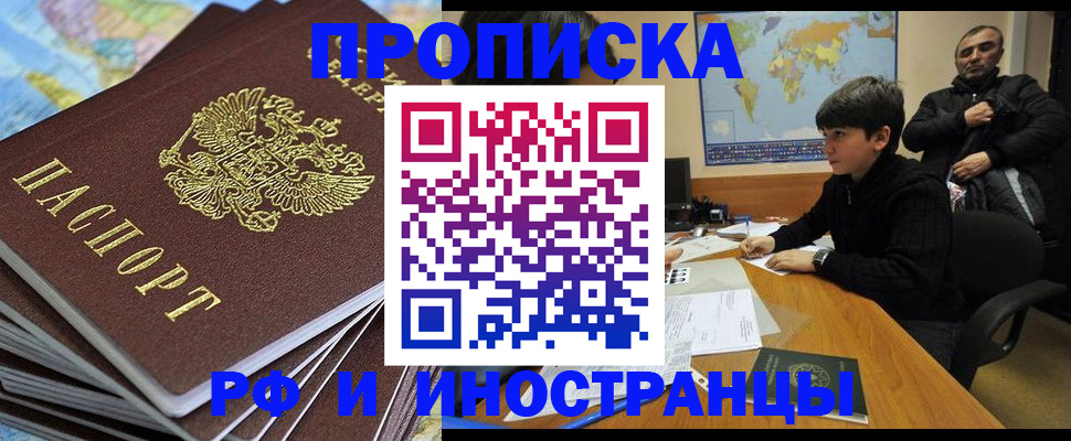 прописка для школы в Южно-Сахалинске